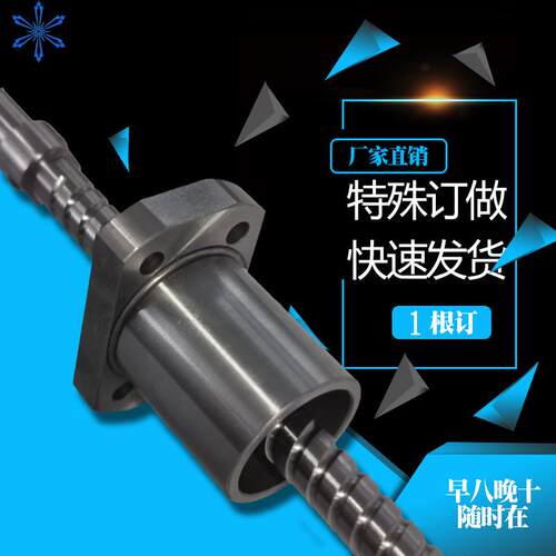 滚珠丝杆微型丝杠级研磨套装材质轴承钢金属反向器直径12