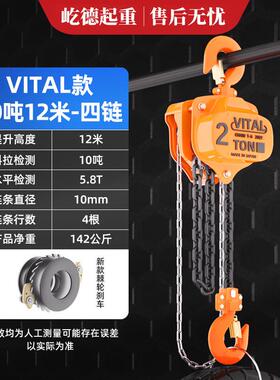 单链vital小型家用手拉葫芦起重吊机手动倒链1t2t5t10吨起重葫芦