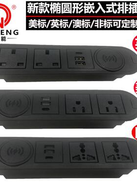 嵌入式美标英标办公桌面插座美规英规床头柜智能USB无线充排插