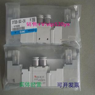 5DZ 现货供应全新SMC电磁阀SY7320 C10实物图片