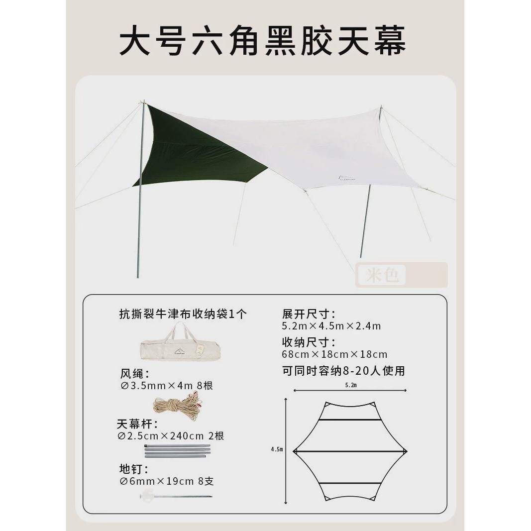 户外野炊多功能六角布防水防晒野营帐篷沙滩遮阳布地天幕防潮垫