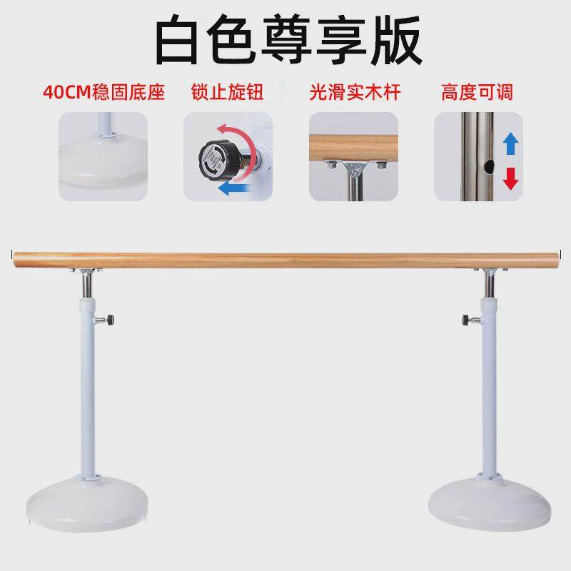 舞蹈把杆家用专业压腿杆舞蹈室可升降成人儿童把杆移动式把杆厂家