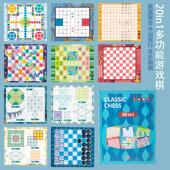 书夹式 20合一磁性游戏棋围棋象棋五子棋飞行棋亲子桌面益智游戏