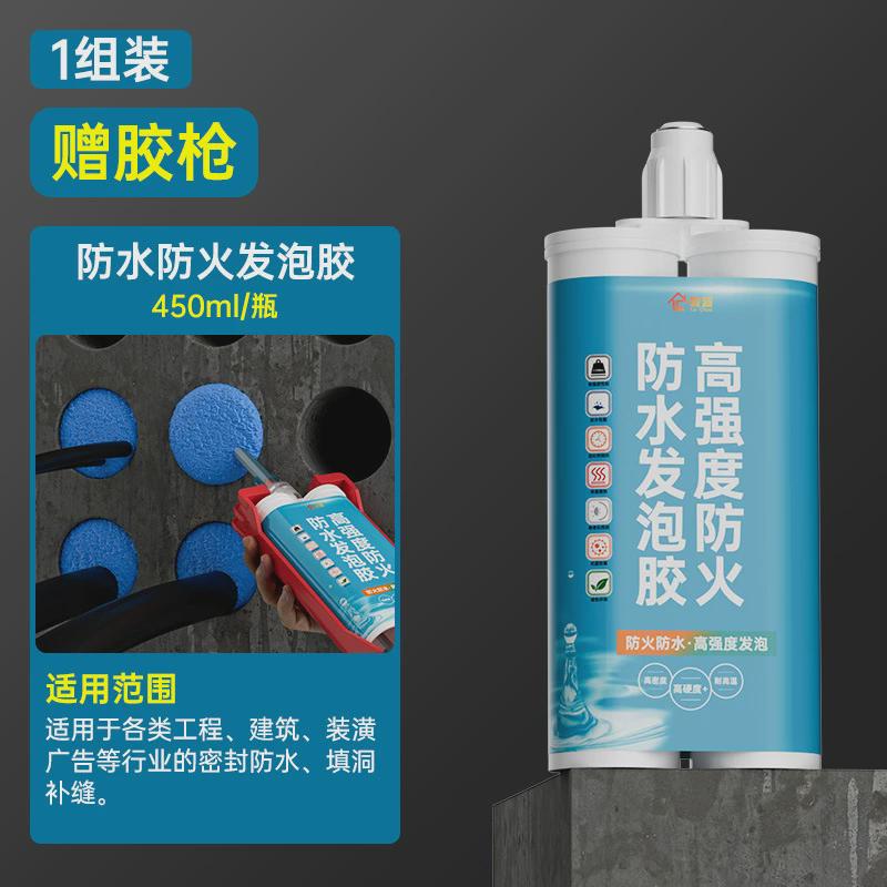 高强度防火孔洞发泡胶电缆防水封堵泡沫胶高硬度桥梁堵洞膨胀剂