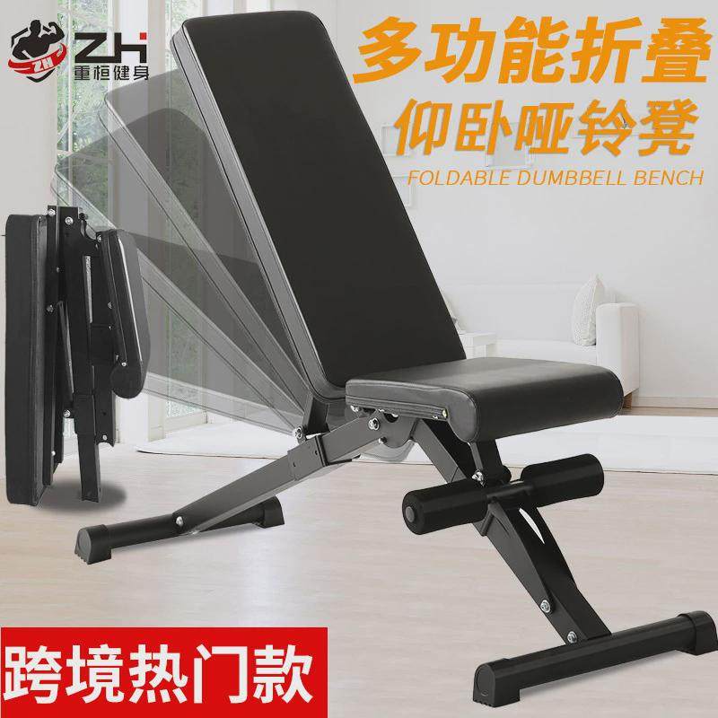 哑铃凳仰卧起坐板家用健身器材健身椅多功能腹肌板可折叠卧推凳子,运动/瑜伽/健身/球迷用品,仰卧板/健腹板,淘宝优惠券,粉丝福利购,淘宝优惠卷