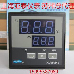 亚泰上海aiset仪表有限公司nd-6000-2温控器nd-6411-2(n)