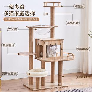 架猫咪爬大型 厂家批发太空舱猫窝猫树批发猫爬架豪华一体式