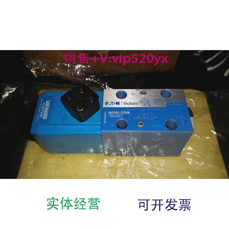 现货供应VICKERS电磁换向阀859160DG4V-3-0B-M-U-H7-60现货议价
