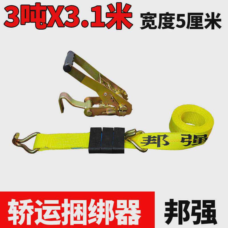 轿运车捆绑器小车固定器商品车运输绑带3吨3米轿车轮胎固定拉紧器