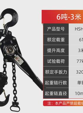 环链手动起重葫芦吨型0.75t1.5t3t6t9thsh链条式手扳葫芦