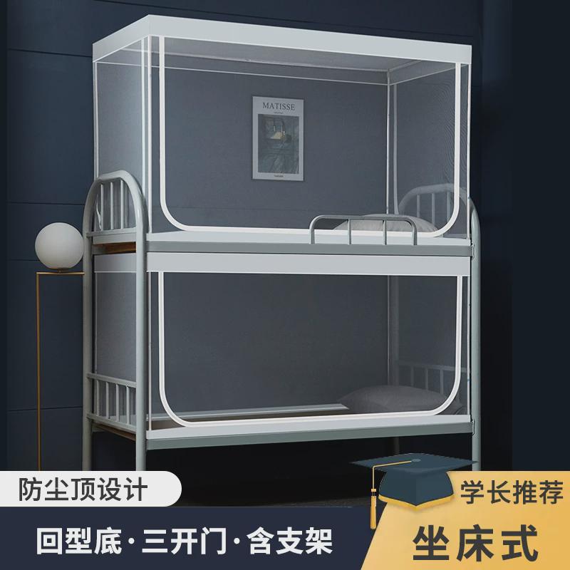 19at上下床伸缩蚊帐学生宿舍上铺下铺通用0.8m可0.9米寝室单人蒙