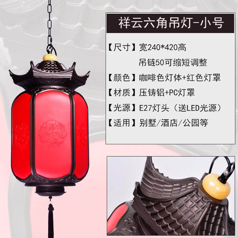 中式庭院吊灯别墅大门节日喜庆红色灯笼户外凉亭防水走廊阳台挂灯