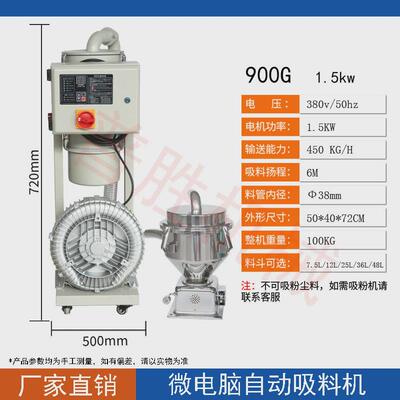 真空自动300G吸料机塑料颗粒抽料机欧化免清洗塑胶注塑机上料机