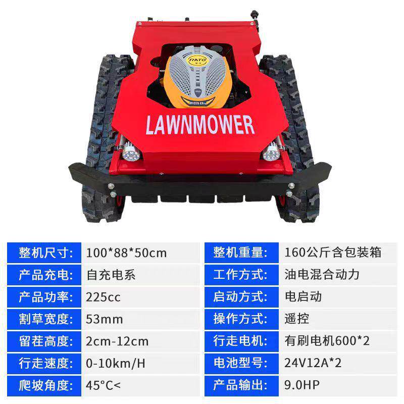 割草机遥控四驱定制无刷电机果园林草坪除草车农用四驱履带式开荒