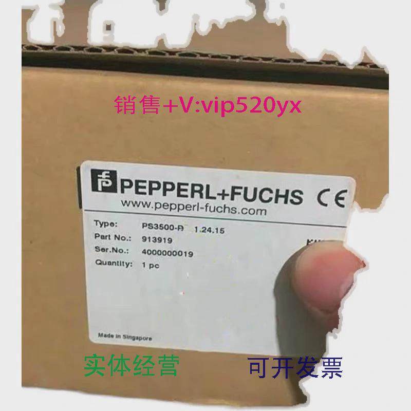 现货供应进口倍加福模块PS3500-PM-1.24.15订货913919.