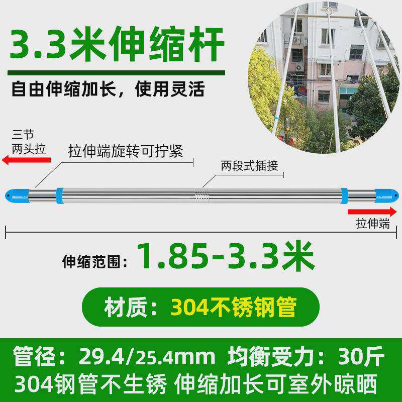 304不锈钢伸缩晾衣杆阳台室外顶装单杆管子室内免打孔简易晒新款,家装主材,智能晾衣架,淘宝优惠券,粉丝福利购,淘宝优惠卷