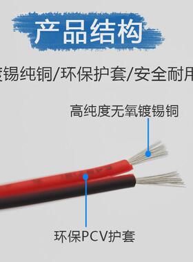 热销ul2468芯黑并线302826242220-14awg2红平行线双并线电子线