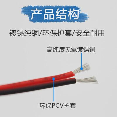 热销ul2468芯黑并线302826242220-14awg2红平行线双并线电子线