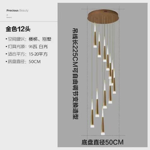 铝材旋转楼梯间长吊灯别墅创意个性公寓水晶灯北欧复式楼吊灯