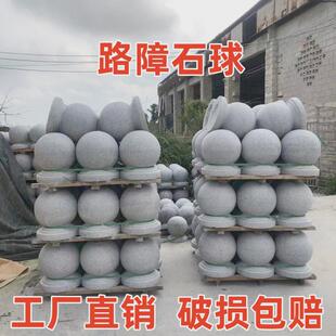福建花岗岩挡车石球大理石圆球广场止车石墩子马路拦车路障石头球