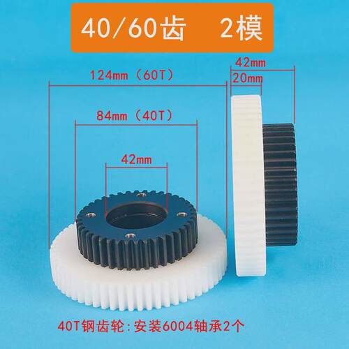 500p2丝绞线机塑胶齿轮大全尼龙赛钢料电线缆设备配件高速束模机