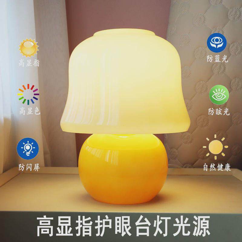 床头台灯暖光氛围ins创意台灯灯罩小夜灯卧室复古蘑菇奶油台灯