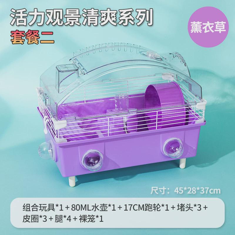 双层散热仓鼠笼子透明45基础笼金丝熊窝大仓鼠笼景观别墅四季通用