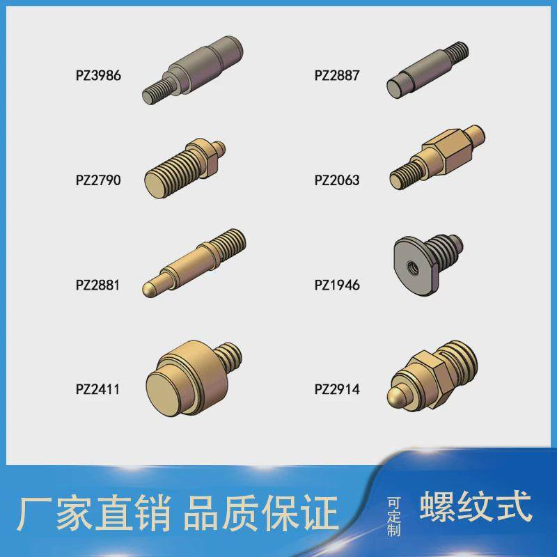 大电流平圆头M8M6M4弹簧顶针电流导电针弹性顶针带螺纹探针M3