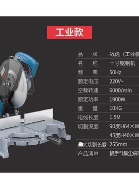 220v手提10寸255mm多功能锯铝材木材切割机45度斜切锯铝机界铝机