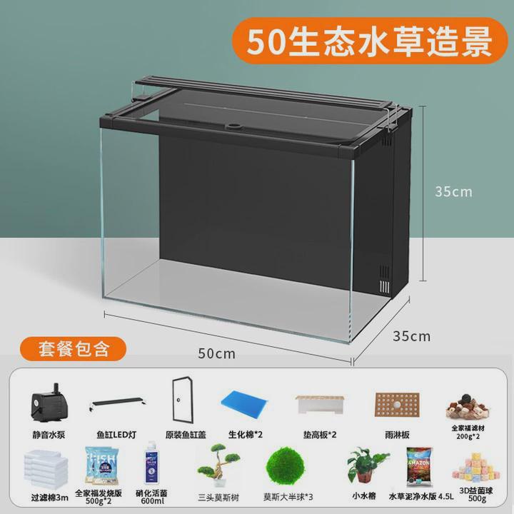 鱼缸超白背滤小型金鱼缸生态桌面客厅造景缸家用龟缸自循环水草缸