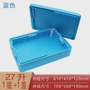 27l32升epp商用保温箱透明盖摆摊专用箱泡沫箱提拉米苏甜品冷藏箱