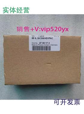 现货供应全新菲尼克斯/PHOENIX模块IBIL24DI8/HD-PAC订2700173