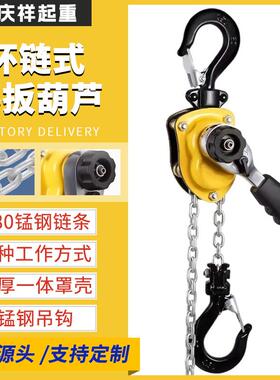 woyo铝合金手扳葫芦葫芦微型便携式牵引环链手摇迷你链条手扳葫芦