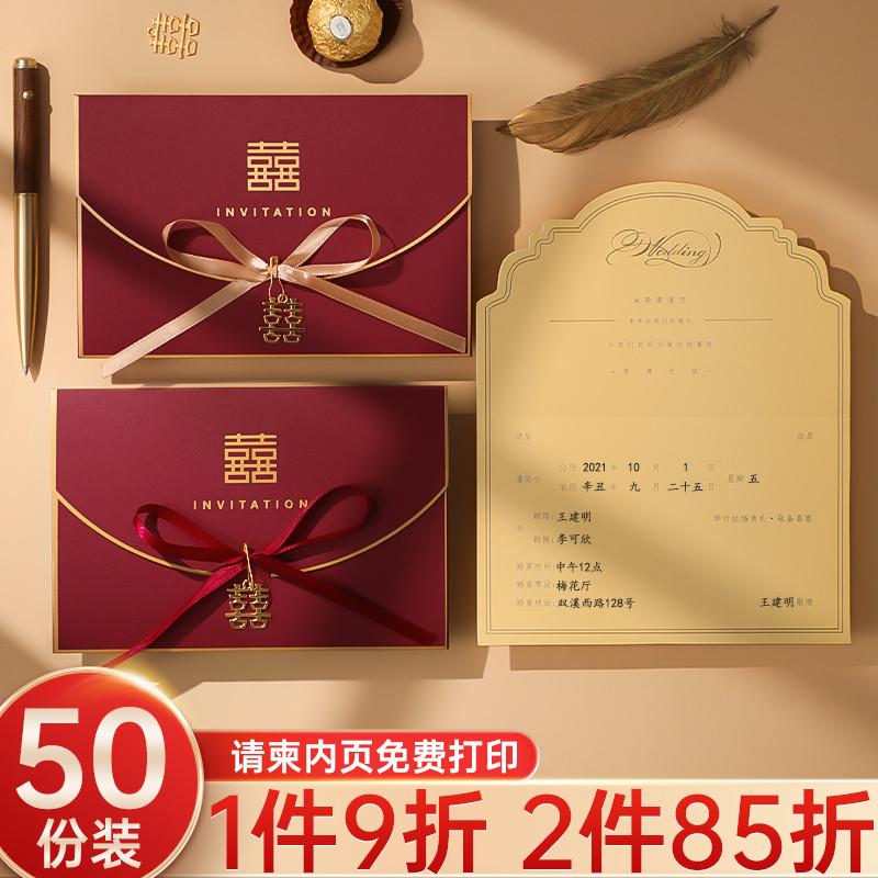 请柬请帖结婚邀请函2025婚礼高级感简约大气小众创意婚宴喜帖定制