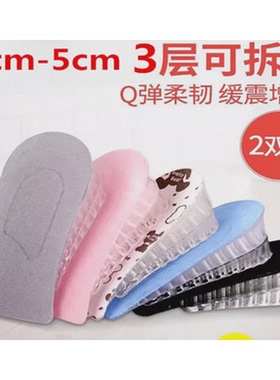 内增高鞋垫女式加绒隐形运动鞋男士超软硅胶增高垫舒适半垫235cm