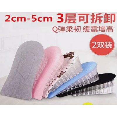 内增高鞋垫女式加绒隐形运动鞋男士超软硅胶增高垫舒适半垫235cm