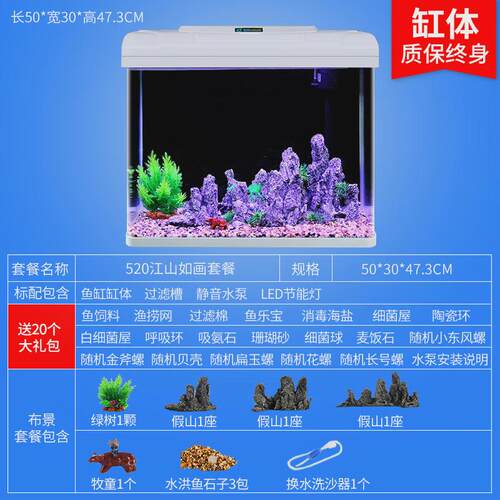 初di2024自循环金鱼缸客厅家用小型桌面玻璃懒人免换水生态水族箱