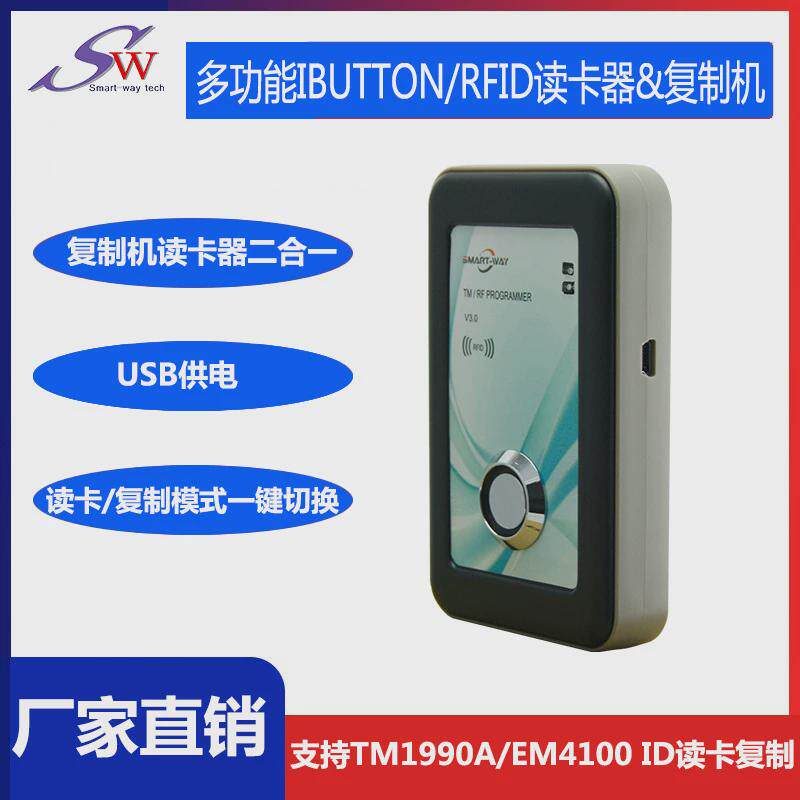 码门禁卡tm1990aem4100读卡器id多功能复制机2合1