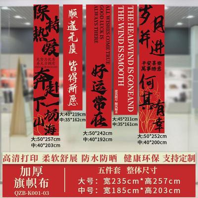 墙面装饰励志办公室文化墙旗帜布条幅公司会议室氛围布置吊旗
