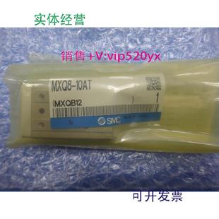 10AT 现货供应日本全新SMC气缸MXQ8