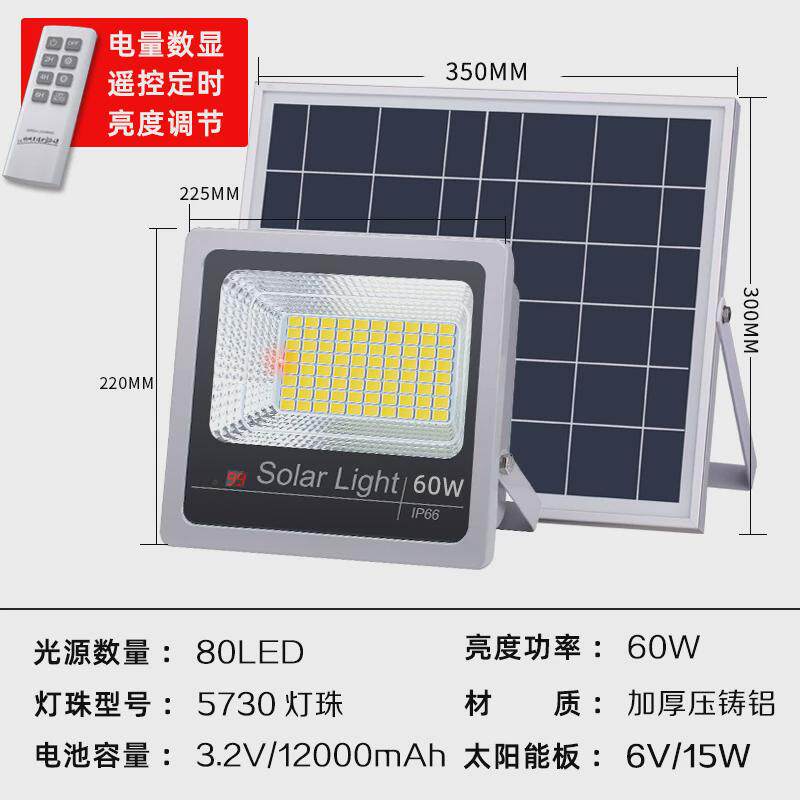 家用聚宝盆新农村路灯电显款led庭院户外灯防水太阳能投光灯厂家