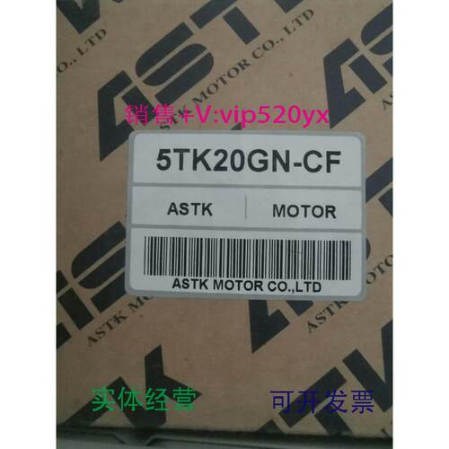 现货供应ASTK电机5TK20GN-CF全新议价