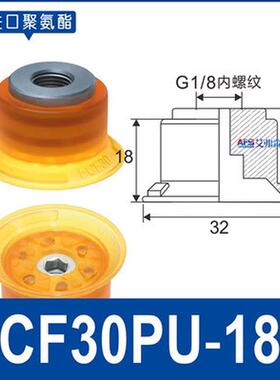 ocn工业机械手聚氨酯气动吸盘fcf-30/40/50/60/70/80/100pu-g18f