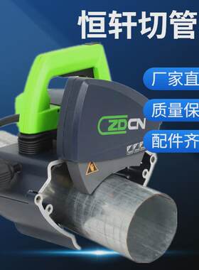 电动白铁皮风管切割机便携手提式金属管道自动切管机小型锯管机