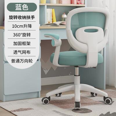 电脑椅家用椅子舒适久坐书房儿童学生宿舍学习座椅书桌写字办公椅