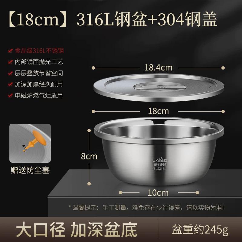 316l不锈钢盆套装家用打蛋带盖和面烘焙盆加厚汤盆厨房洗菜盆油盆