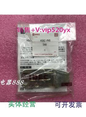 现货供应日本IDEC和泉安全锁开关配件HS9Z-PH5