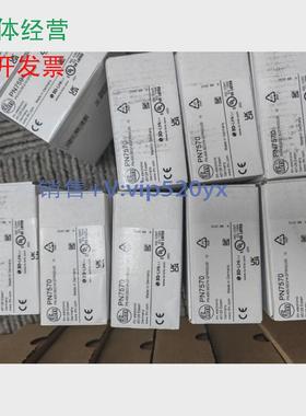现货供应IFM易福门PN7570PN7571议价