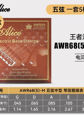 alice爱丽丝a646电贝司弦纳米覆膜专业电贝斯弦bass套弦贝司琴弦