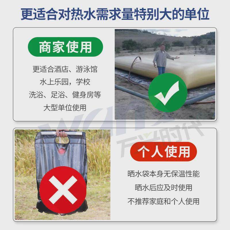 太阳能晒水袋注水晒暖户外便携加厚防水农用灌水软体迷你大型洗澡